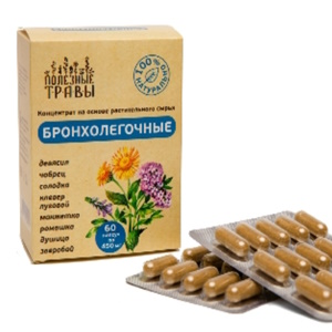 купить Бронхолёгочные